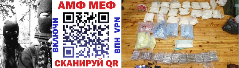 АМФ VHQ  Шарыпово 