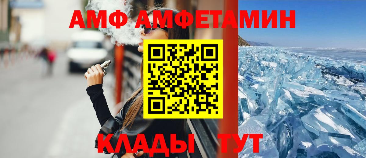 Шарыпово  АМФ 97%  АМФЕТАМИН  Вход с VPN 