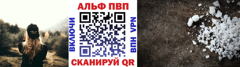 Alfa_PVP Соль  закладки  Шарыпово 