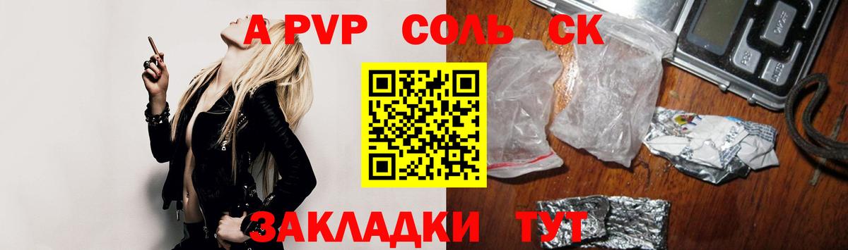 Alfa_PVP VHQ Шарыпово