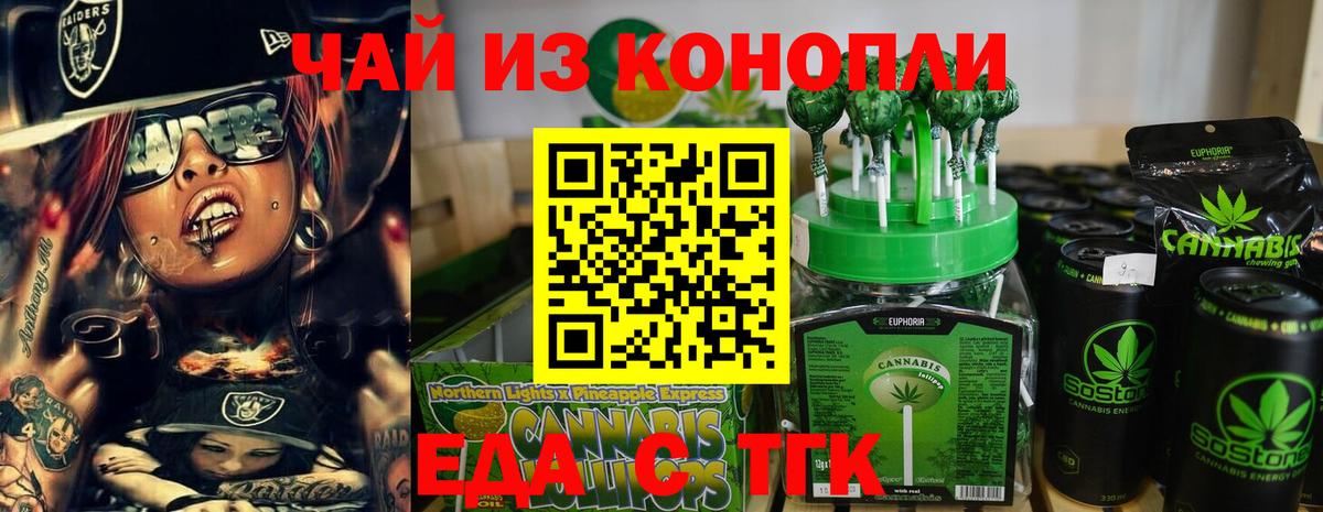 Cannafood марихуана Шарыпово