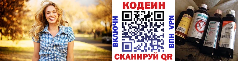 цены Шарыпово Кодеин напиток Lean (лин)