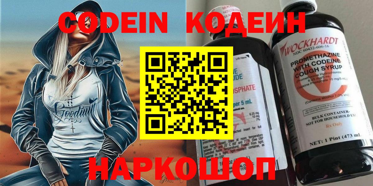 Шарыпово  Альфа ПВП СК кристаллы  Codein  Бошки Шишки  Меф  Вход с VPN  Меф МЯУ МЯУ   ГАШ 