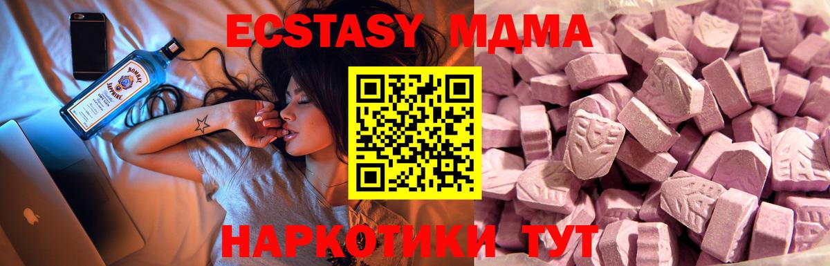 Шарыпово  Ecstasy таблы  Экстази  Ecstasy Дубай  Вход с VPN 