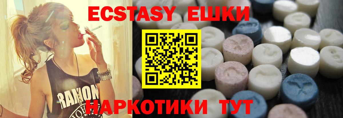 ЭКСТАЗИ диски Шарыпово