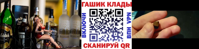 ГАШ гашик  МЕГА ссылки  Шарыпово 