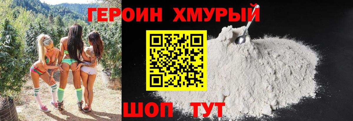Героин  Вход с VPN  Шарыпово  Героин Афган 