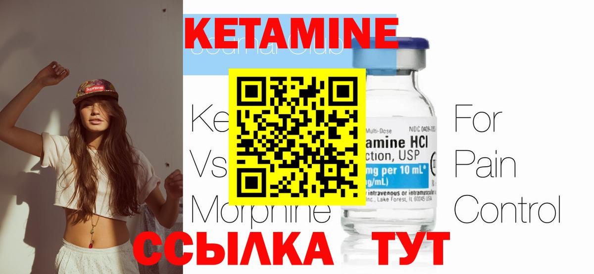КЕТАМИН VHQ  Кетамин VHQ  Вход с VPN  Шарыпово 