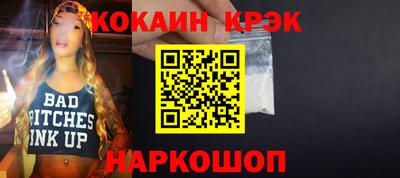 мяу мяу кристалл Моздок