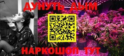 каннабис Наро-Фоминск
