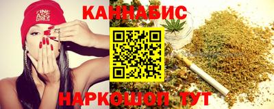 каннабис Наро-Фоминск