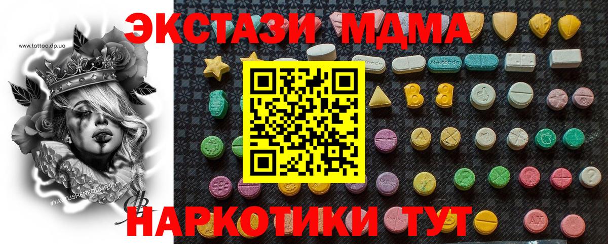 МДМА crystal Шарыпово