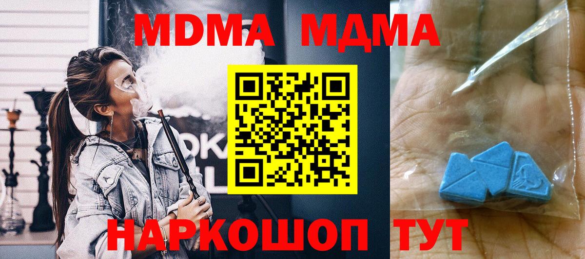 МДМА VHQ  MDMA Molly  Вход с VPN  Шарыпово 