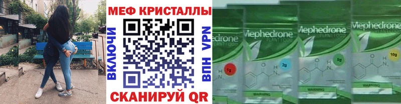 Меф мяу мяу Шарыпово