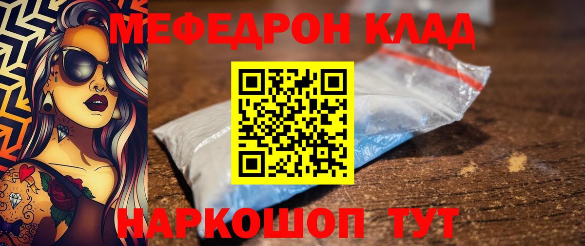 Меф VHQ  Вход с VPN  Мефедрон мяу мяу  Меф  Шарыпово 