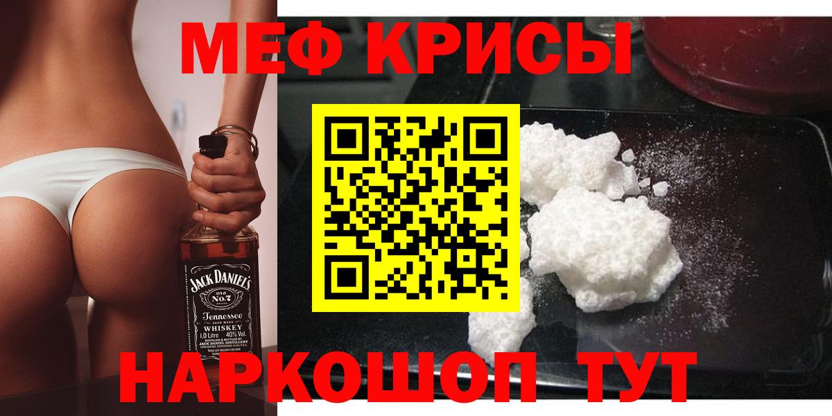 Меф мяу мяу мука Шарыпово