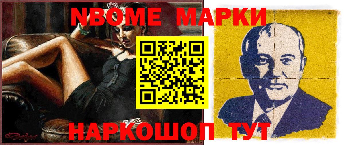 Шарыпово  Марки 25I-NBOMe 1,5мг  Вход с VPN 