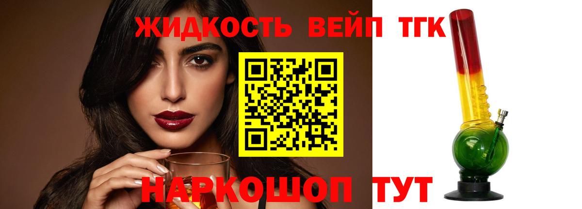 ТГК гашишное масло  Вход с VPN  ТГК гашишное масло  Шарыпово 