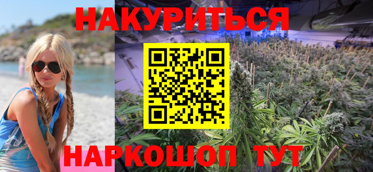 Конопля White Widow Шарыпово